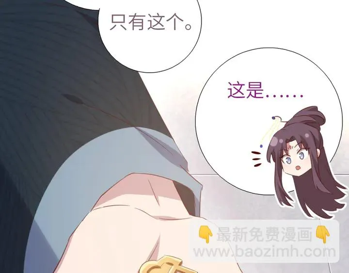 第209话 铜锁片 第44页