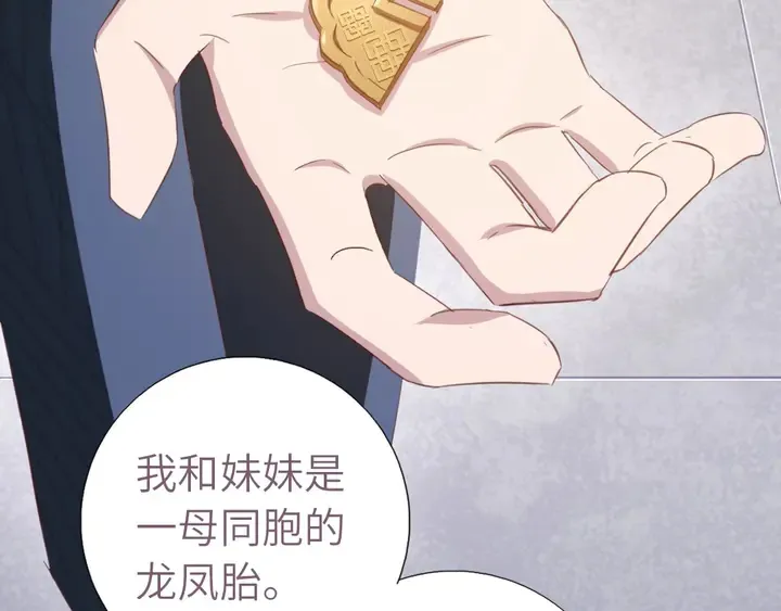 第209话 铜锁片 第45页