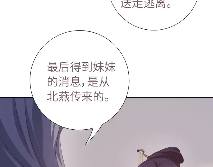 第209话 铜锁片 第49页