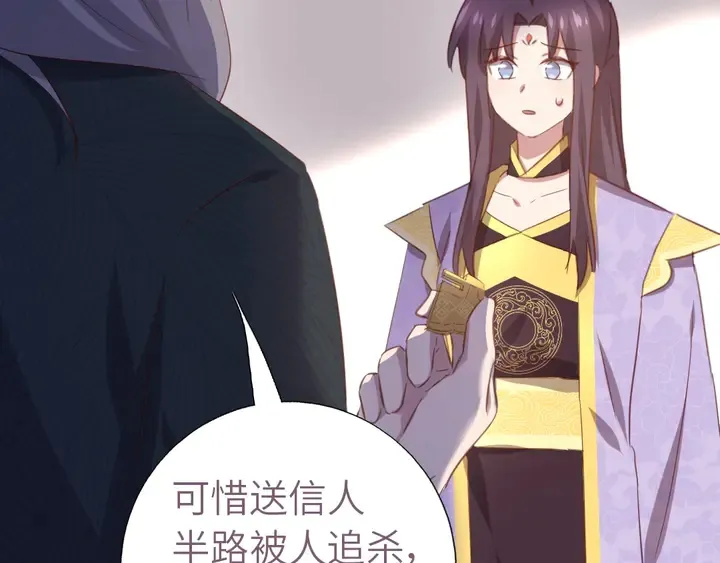 第209话 铜锁片 第50页