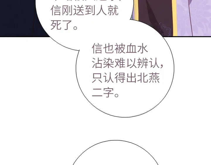 第209话 铜锁片 第51页