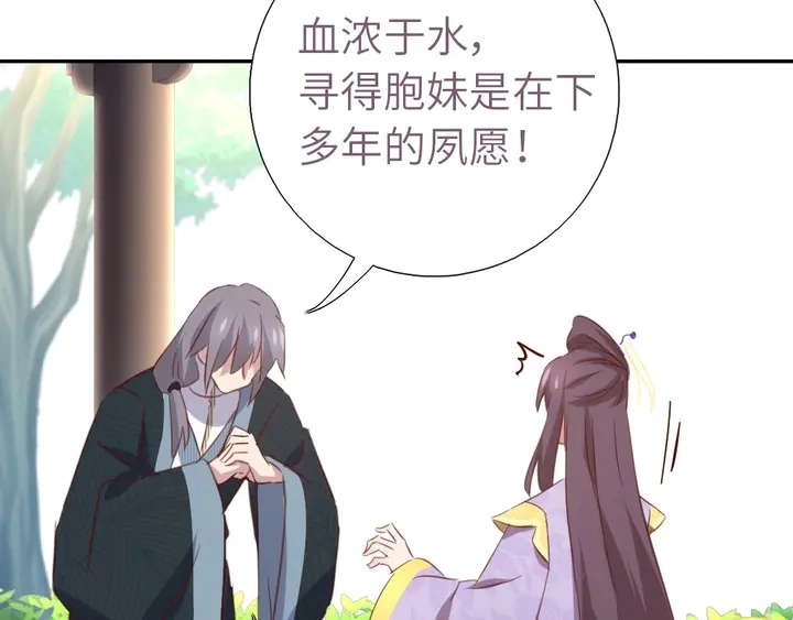 第209话 铜锁片 第52页