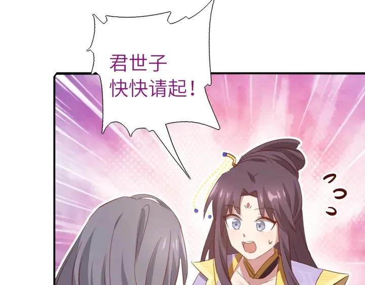 第209话 铜锁片 第54页