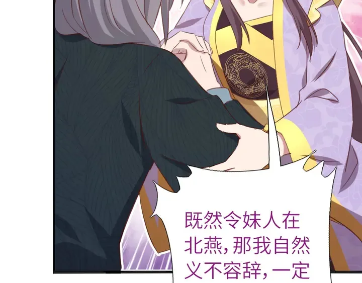 第209话 铜锁片 第55页