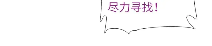 第209话 铜锁片 第56页