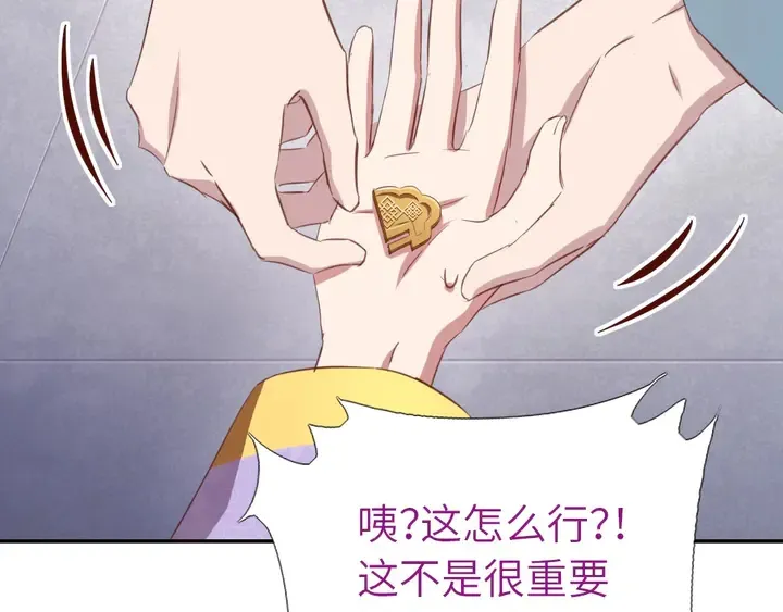 第209话 铜锁片 第58页