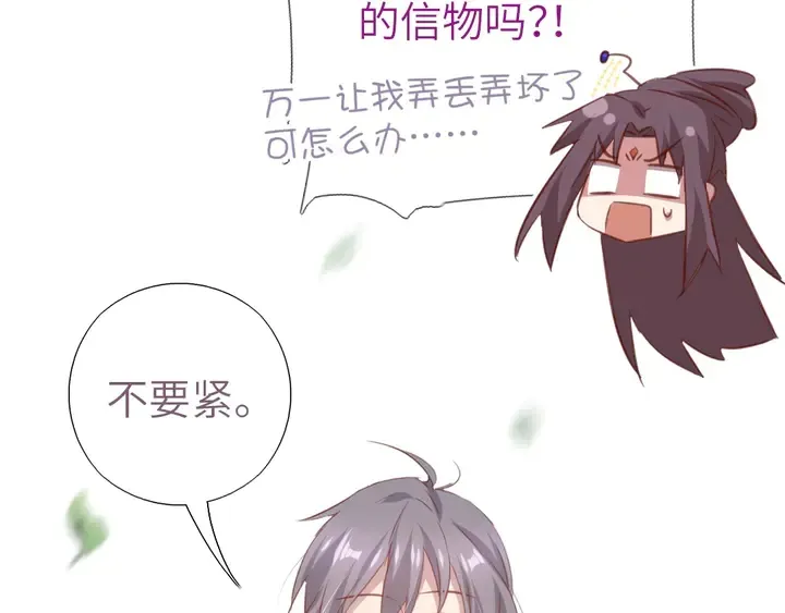 第209话 铜锁片 第59页
