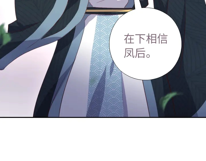 第209话 铜锁片 第61页