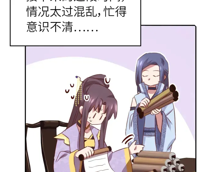 第209话 铜锁片 第66页