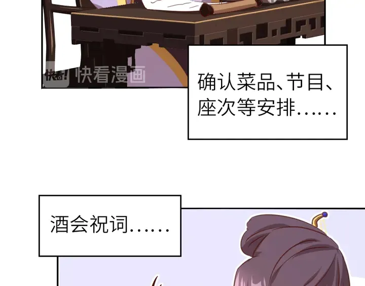 第209话 铜锁片 第67页