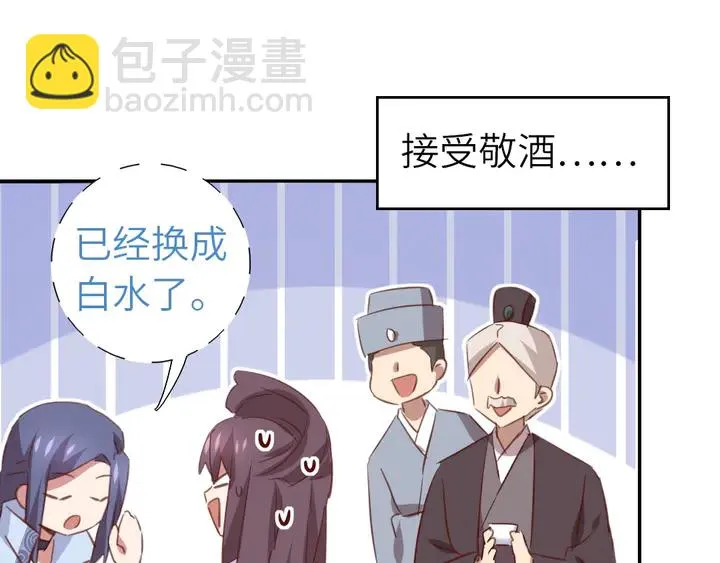 第209话 铜锁片 第69页