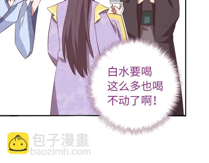 第209话 铜锁片 第70页