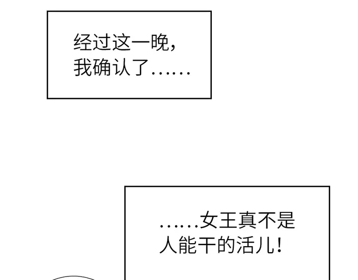第209话 铜锁片 第71页