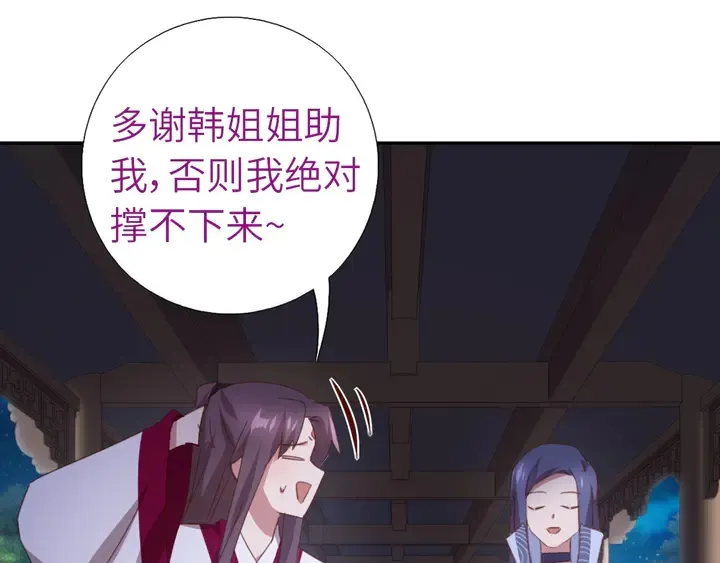 第209话 铜锁片 第74页