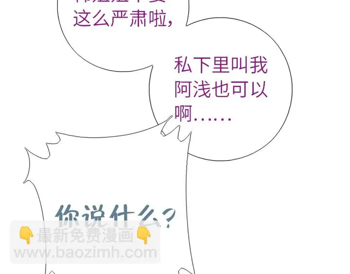 第209话 铜锁片 第76页