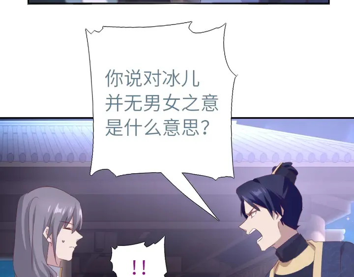 第209话 铜锁片 第78页