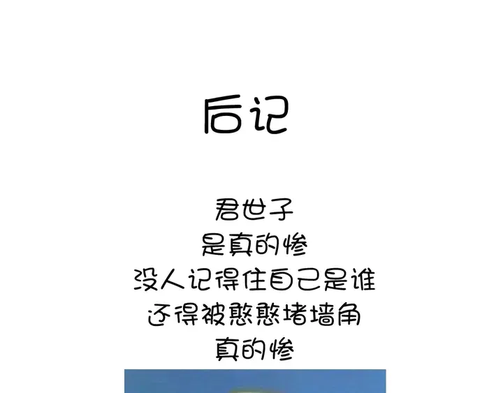 第209话 铜锁片 第81页