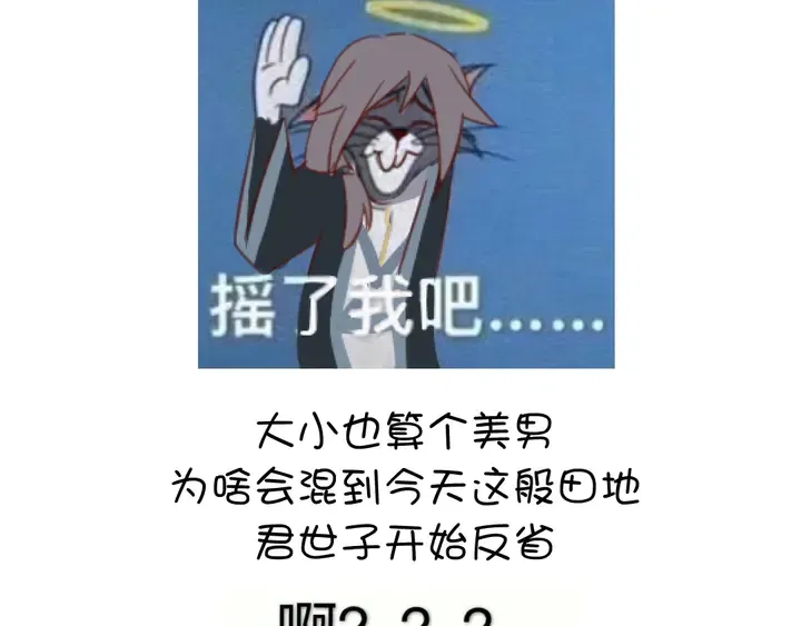 第209话 铜锁片 第82页