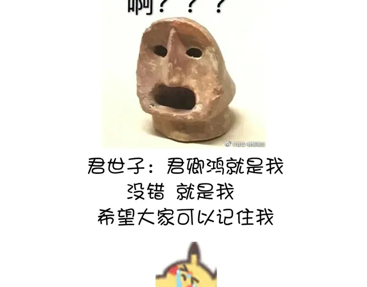 第209话 铜锁片 第83页