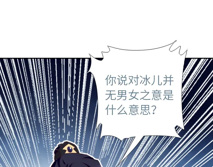 第210话 说清楚吧 第4页