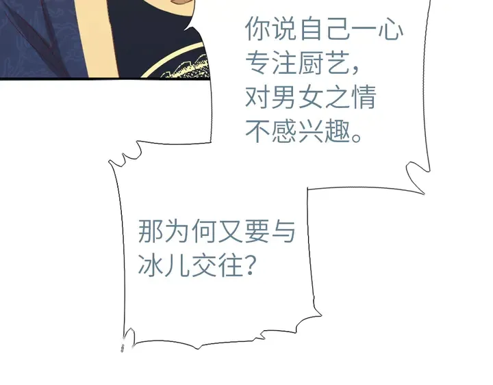 第210话 说清楚吧 第10页