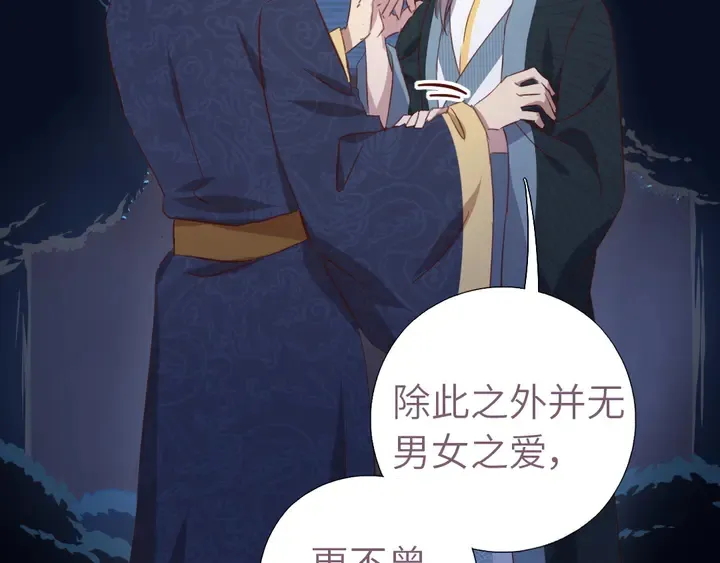第210话 说清楚吧 第12页