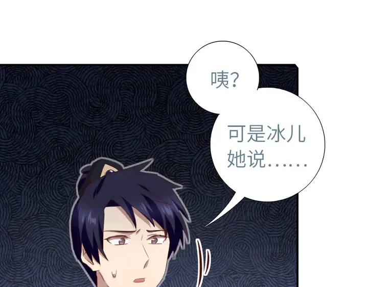 第210话 说清楚吧 第14页
