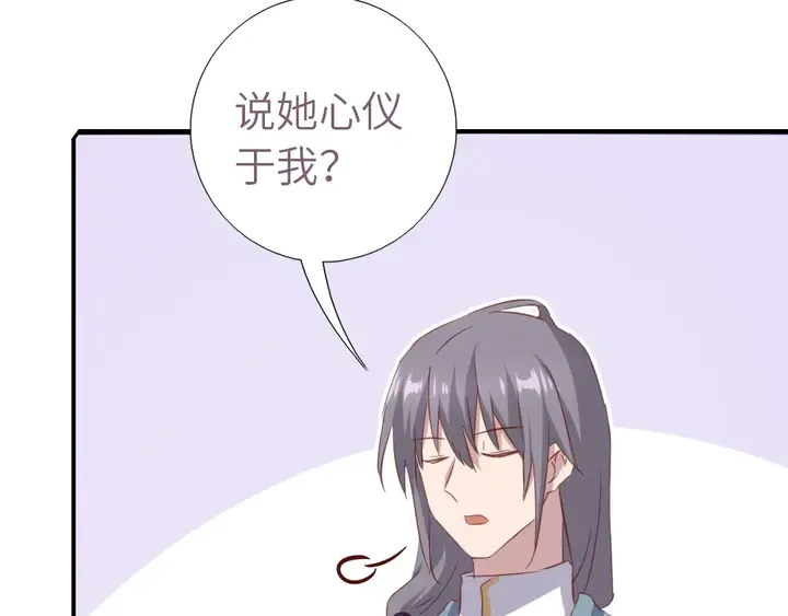 第210话 说清楚吧 第16页