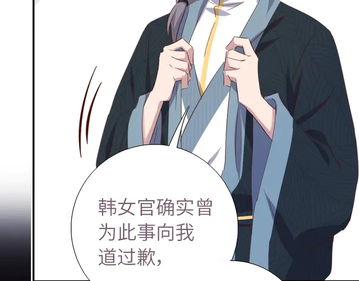 第210话 说清楚吧 第17页