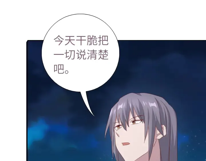 第210话 说清楚吧 第21页