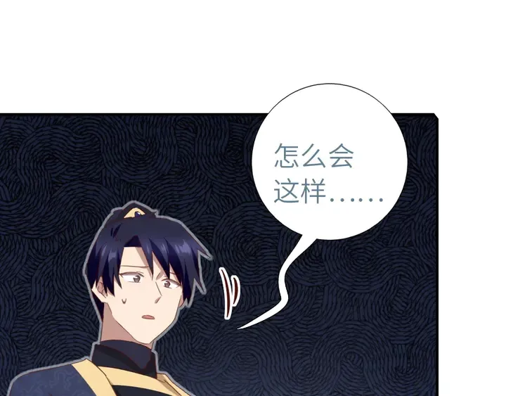 第210话 说清楚吧 第24页