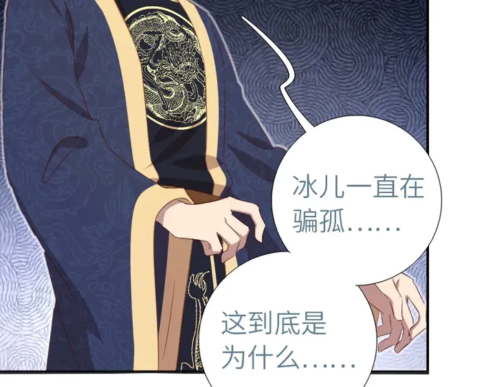 第210话 说清楚吧 第25页