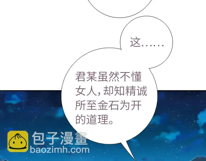 第210话 说清楚吧 第26页