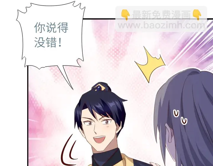 第210话 说清楚吧 第31页