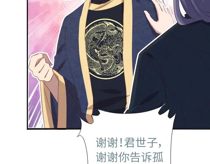 第210话 说清楚吧 第32页