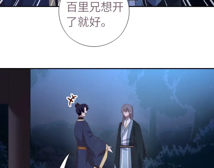 第210话 说清楚吧 第35页