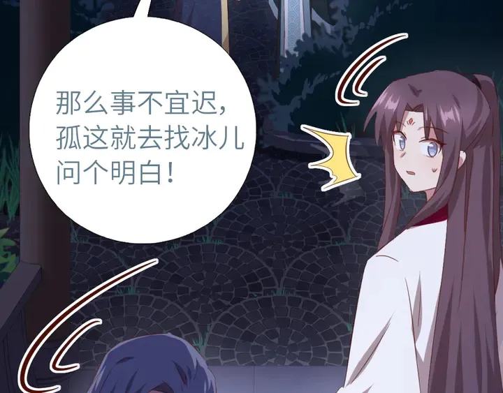 第210话 说清楚吧 第36页