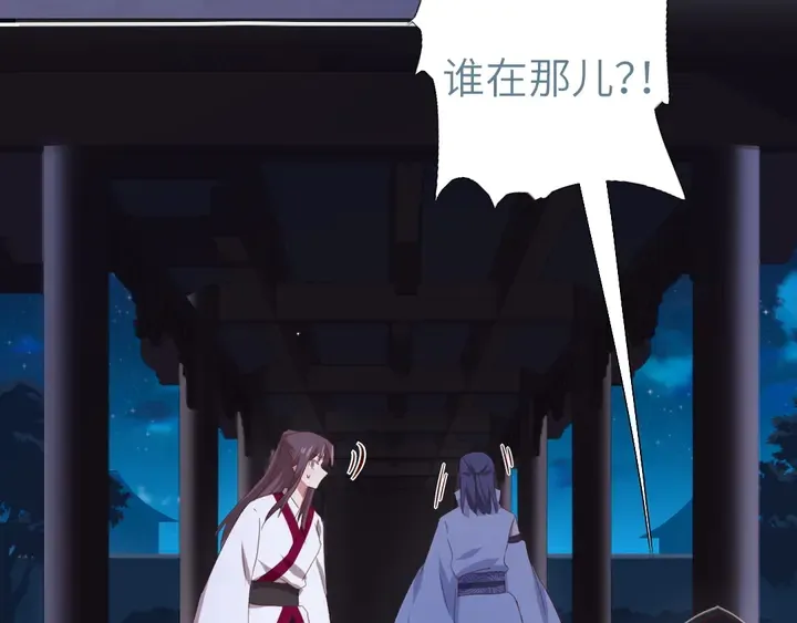 第210话 说清楚吧 第39页