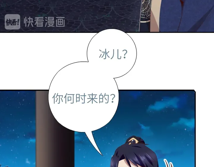 第210话 说清楚吧 第41页