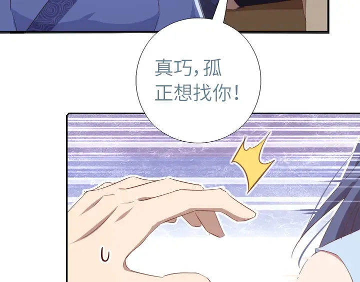 第210话 说清楚吧 第43页