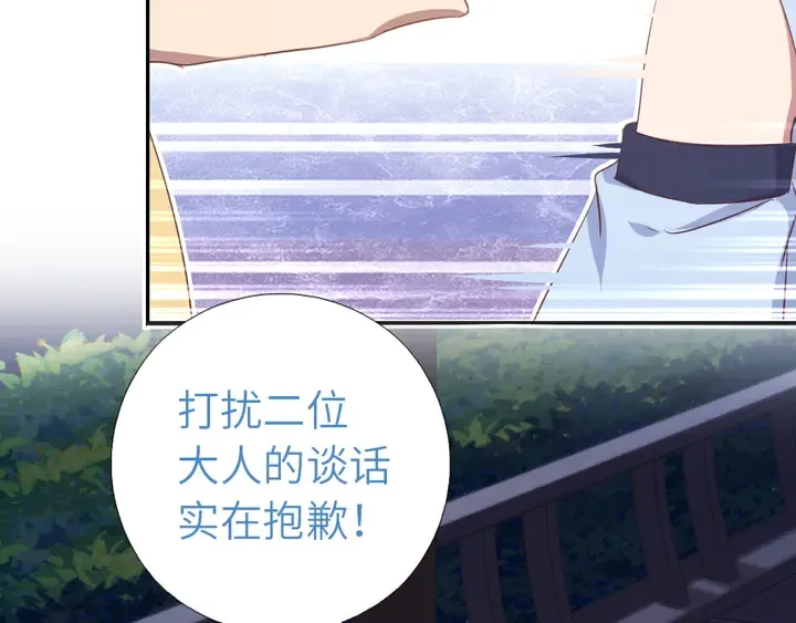 第210话 说清楚吧 第44页