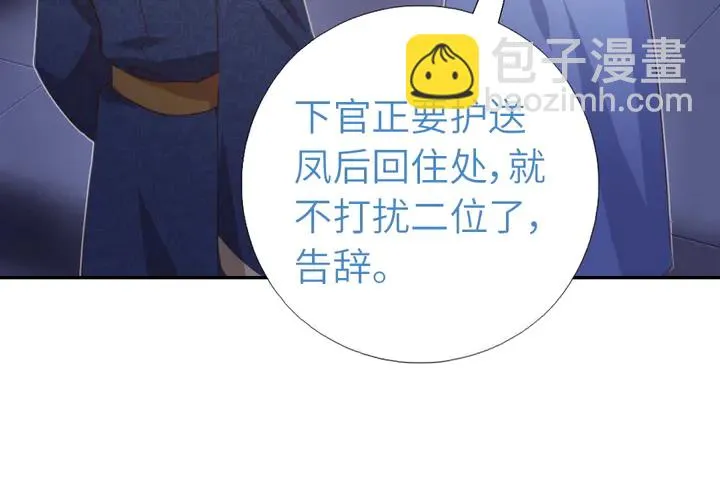第210话 说清楚吧 第46页