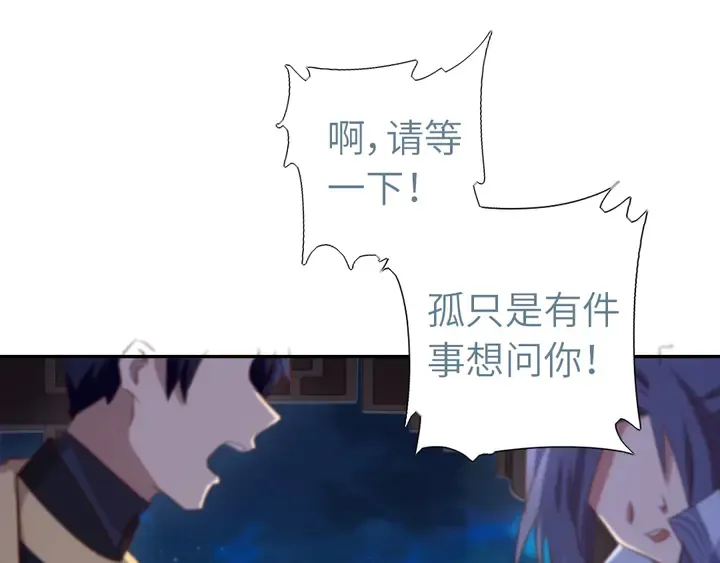 第210话 说清楚吧 第47页
