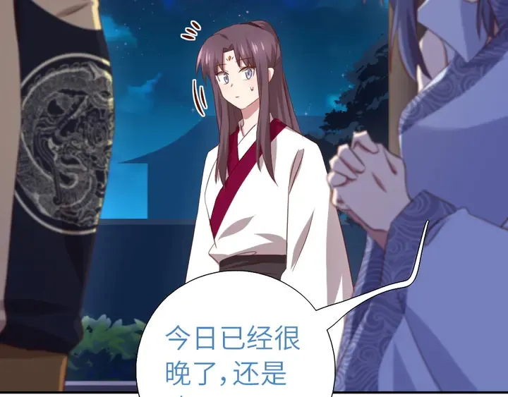 第210话 说清楚吧 第48页