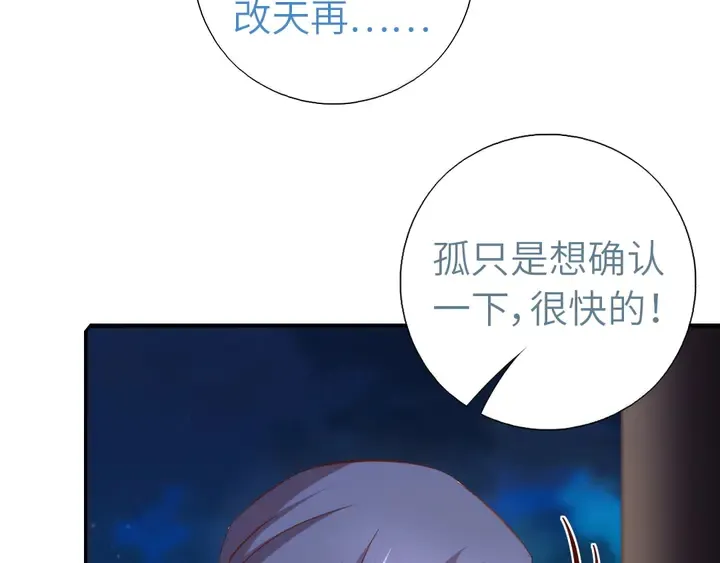 第210话 说清楚吧 第49页