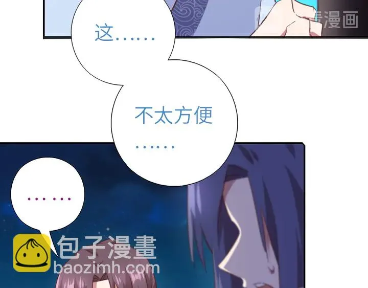 第210话 说清楚吧 第51页
