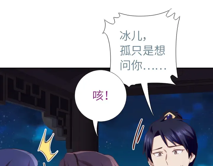 第210话 说清楚吧 第53页