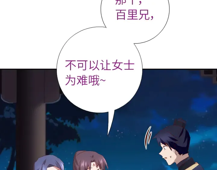 第210话 说清楚吧 第55页