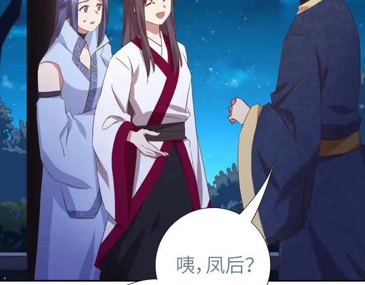 第210话 说清楚吧 第56页