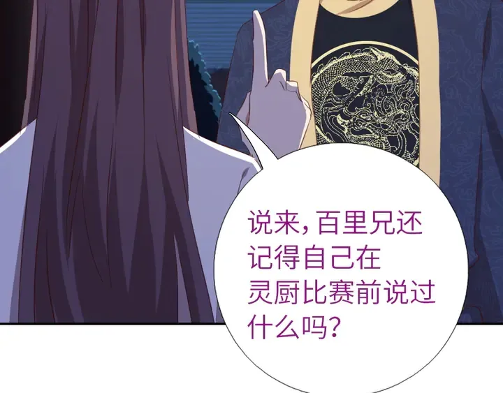 第210话 说清楚吧 第58页